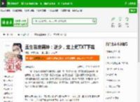 重生首席男神：逆少，宠上瘾TXT下载_重生首席男神：逆少，宠上瘾下载_全本小说网(笔趣阁)