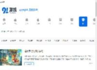 手机游戏文章_热门游戏文章_91游戏网