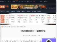 昏迷2B地下墓穴怎么下载-昏迷2B地下墓穴下载地址介绍-游侠网