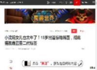 小沈阳女儿也太牛了！18岁出道惊艳韩国，彻底摆脱最丑星二代标签|沈春阳|娱乐圈|综艺节目_网易订阅