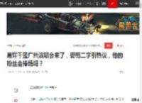 易烊千玺广州演唱会来了，礐嶨二字引热议，他的粉丝会捧场吗？|tfboys_网易订阅