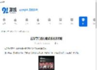 云深掌门路心魔试炼玩法攻略-云深掌门路心魔试炼怎么玩 - 91手游网