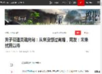 黄子韬遭灵魂拷问：从来没想过离婚，网友：未来拭目以待|杨幂|邓超|娱乐圈|刘恺威|婚姻殿堂_网易订阅