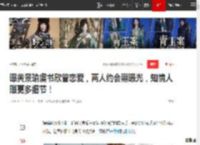 曝黄景瑜虞书欣曾恋爱，两人约会照曝光，知情人曝更多细节！|隐婚|新恋情|迪丽热巴_网易订阅