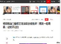 杨颖跑澳门看权志龙演唱会被批评！网友一起嘲讽：记吃不记打|韩星|娱乐圈|王思聪|小花旦|杨颖(十六国)_网易订阅