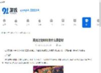 英勇之地咕咕用什么装备好-英勇之地咕咕装备推荐 - 91手游网