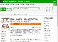 西游：人在天庭，朝九晚五TXT下载_西游：人在天庭，朝九晚五下载_全本小说网(笔趣阁)