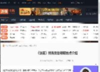 剑星预购奖励在哪领-剑星预购奖励领取地点介绍-游侠网