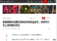 赵丽颖刚飒进国际杨幂就高调官宣喜讯，她俩在力争上游暗暗较劲吗|红毯|星光大赏_网易订阅