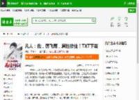 凡人：我，厉飞雨，属性修仙！TXT下载_凡人：我，厉飞雨，属性修仙！下载_全本小说网(笔趣阁)