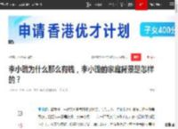 李小璐为什么那么有钱，李小璐的家庭背景是怎样的？|童星|片酬|贾乃亮|清纯女神|星光大赏_网易订阅