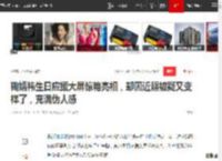 鞠婧祎生日应援大屏惊艳亮相，却因近照被疑又变样了，充满伪人感|萌妹|曾舜晞|女明星_网易订阅