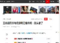 王晓晨回应与俞灏明已婚传闻：我头昏了|大好时光|湖南卫视|我爱男闺蜜_网易订阅