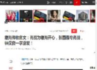 藏海传收官文：肖战为藏海开心，张国强夸肖战，钟汉良一字没发！|白冰|郑晓龙_网易订阅