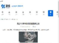 燕云十六声中凉州无垢塔如何上去-燕云十六声怎样登上凉州无垢塔 - 91手游网