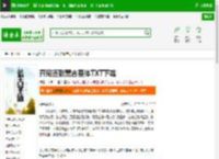 开局签到荒古圣体TXT下载_开局签到荒古圣体下载_全本小说网(笔趣阁)