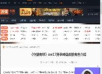 守望先锋S17神话皮肤是谁-ow17赛季神话皮肤角色介绍-游侠网