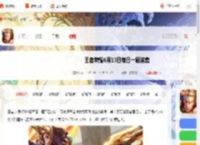 在昨天推文中的英雄调整情报版块提到，本次更新____玩法升级，新增法天象地全新能力 王者荣耀6月13日每日一题答案_游侠手游