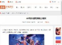 dnf手游大话西游联动什么时候上线-dnf手游大话西游联动上线时间_游侠手游