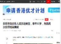 乐坛传奇音乐人威尔逊离世，享年82岁，先后两次获得格莱美奖|布莱恩|音乐界|传奇歌手|伍德罗·威尔逊_网易订阅