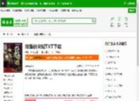 雏鹰的荣耀TXT下载_雏鹰的荣耀下载_全本小说网(笔趣阁)