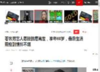 著名男艺人患膀胱癌离世，享年60岁，最后生活照瘦到憔悴不堪|抗癌|手术|斋藤步|癌症患者_网易订阅