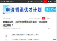 离婚两次后，38岁张雨绮再陷姐弟恋，这次能修成正果吗？|恋情|周星驰_网易订阅