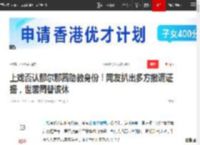 上戏否认那尔那茜助教身份！网友扒出多方撒谎证据，世袭罔替该休|名誉权_网易订阅