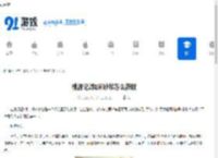 桃源记2糯米砂浆怎么获取-桃源记2获取糯米砂浆的方法分享 - 91手游网