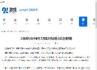 三角洲行动中零号大坝哈夫克保险小队在哪刷新-三角洲行动零号大坝哈夫克保险小队刷新位置 - 91手游网