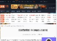 匹诺曹的谎言怎么进入DLC-匹诺曹的谎言DLC序曲进入方法介绍-游侠网