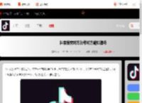 抖音搜索用户会被发现吗-抖音搜索对方账号对方能知道吗_游侠手游