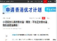 小沈阳女儿果然要出道！网友：不怕丑女要出道，就怕谐星当偶像！|星二代|孔孝真_网易订阅