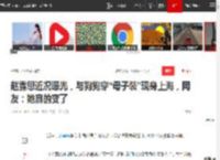 赵露思近况曝光，与狗狗穿“母子装”现身上海，网友：她真的变了|娱乐圈|薛之谦|陈伟霆|郑秀文|上海市|星光大赏_网易订阅