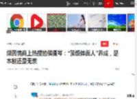 频因情商上热搜的侯佩岑：“顶级体面人”养成，是本能还是无奈|小s|绯闻|林月云|周杰伦|新恋情_网易订阅