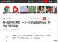 周一围陪俩娃攀岩，一儿一女都比爸爸爬的快，朱丹坐下面玩手机|比耶_网易订阅