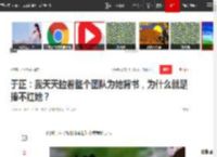 于正：我天天拉着整个团队为她背书，为什么就是捧不红她？|高叶|刘亦菲|张颂文|李一桐|半妖倾城_网易订阅
