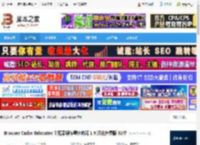 Cache Relocator下载 Browser Cache Relocator 浏览器缓存重定向器 1.9 汉化免费版 32位 下载-脚本之家
