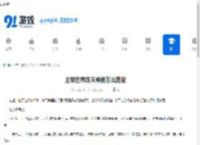 主宰世界御天神通怎么搭配-主宰世界御天神通搭配方案 - 91手游网