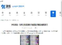 炉石传说：贫瘠之地资源牧卡组搭配攻略及锤炼技巧 - 91手游网