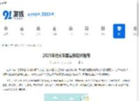 2025年抢火车票最快软件推荐 - 91手游网