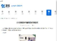 LOL灵魂莲华韦鲁斯皮肤效果如何-LOL灵魂莲华韦鲁斯皮肤效果预览 - 91手游网