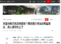 黄圣依贾乃亮旧情复燃？网友曝白月光式明星复合，两人细节对上了|李小璐_网易订阅