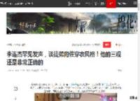 李连杰罕见发声，谈徒弟向佐穿衣风格！他的三观还是非常正确的|娱乐圈|霍元甲|黄飞鸿_网易订阅