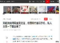 邓超黄晓明同坐无交流，佟丽娅忙着玩手机，私人关系一下就出来了|杨幂|娱乐圈|新恋情_网易订阅