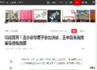 玩得真开！汪小菲带妻子参加活动，王中磊当面搂着马筱梅的腰|黄晓明|包贝尔|小玥儿_网易订阅