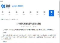 175级梦幻西游化生寺帮战怎么搭配-梦幻西游化生寺175级帮战搭配展示 - 91手游网