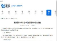 魔兽世界wlk术士一键鼠标流WA怎么设置-魔兽世界wlk术士一键鼠标流WA如何使用 - 91手游网