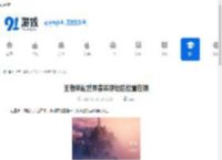 王者荣耀世界春溪原地区位置在哪-王者荣耀世界春溪原地区的地点 - 91手游网