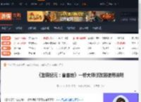 重铸纪元自由地一修大师修改器使用说明-游侠网